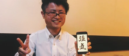 ◆◇法人部署 決起会◇◆