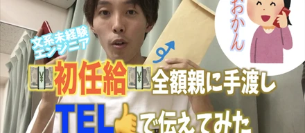 【エンジニア×YouTuber】新卒１年目~文系未経験~ 挑む姿勢でなんでもできる