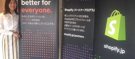 Shopify日本第一号社員としての軌跡