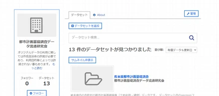 【G空間情報センター】2018～2019年度にAIGIDと東京大学で開催してきた「都市計画基礎調査データ流通研究会」のとりまとめとして第9回の資料抜粋を公開しました。