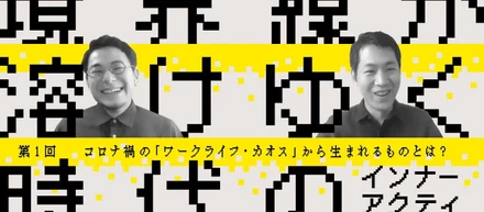 BDS公式note配信スタート！第一弾は『境界線が溶けゆく時代のインナーアクティベーション』