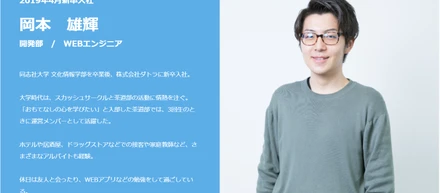 【社員インタビュー】「わかった」瞬間が一番やりがいを感じる。【開発部/エンジニア】