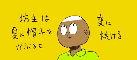 夏休みのない人へ