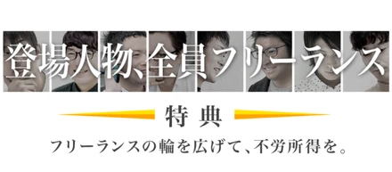 当社が提供出来るもの。それは“自分らしく働ける環境 ”です。
