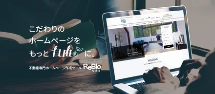 外部セミナーに登壇した話のリプレイス。