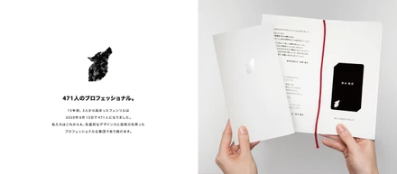 フェンリルは創立15周年を迎えました。コーポレートサイトで記念ページを公開中です！