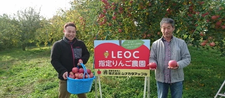「めんこいりんご」に乗せる夢。ムナカタアップルとLEOCの出会い