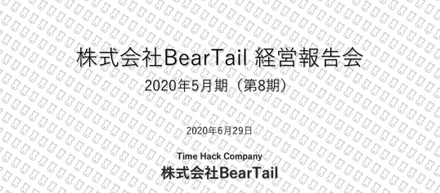 TOKIUMの経営計画報告会をオンライン開催！100名以上の参加者に！