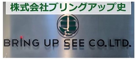 2020年入社社員インタビュー　　「今後就活を始める学生へのアドバイス！」