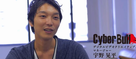 「CyberBull」がWEBにおいて動画広告の市場を創りあげたというような未来に。クリエイティブマネージャー　宇野　晃平