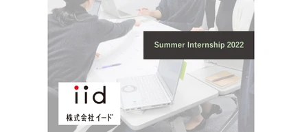 【2022対象/メディア企業】3daysのオンラインサマーIS開催！メディアビジネスの構造から広告の企画立案まで学ぶ