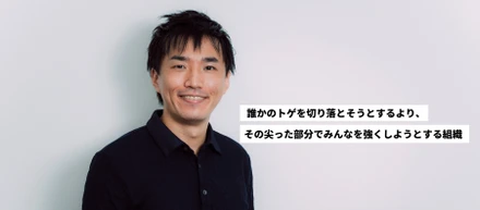 成長を求めるエンジニアが「社会課題の解決」に見出した働く原動力