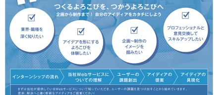 2020年度 夏季インターンシップ開催します！