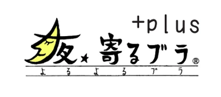 お客様と作るHEAVEN Japanの商品ストーリー