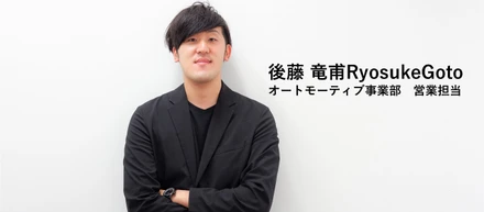 「『レスポンス』は無敵」ーディーラーからWebメディアへ転身した営業担当が感じる、メディアの可能性