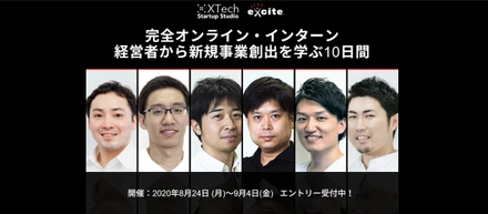【完全オンライン・インターン】起業家集団から学ぶ新規事業創出インターン「READY」第一期生募集！ #22卒