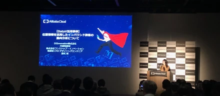 Alibaba Cloudでビッグデータのリアルタイム処理を実現しています！