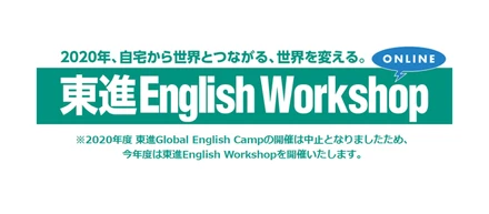 世界トップランク大学生と共に創る新しい世界