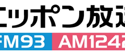 8/1,8/8 ニッポン放送「おしゃべりラボ　～しあわせSocial　Design～」出演