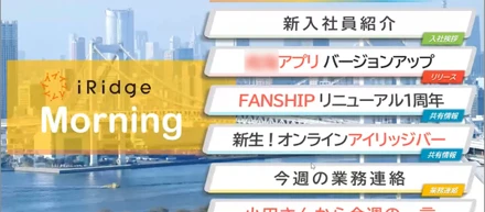 四半期MVPを受賞したリモートでの全社コミュニケーションへの取り組み。その裏側と試行錯誤の歴史とは