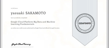 Google Cloud Platform Big Data and MachineLearning Fundamentalsを取得しました