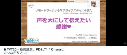 LTに登壇しました！
