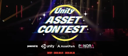 第2回 Unity Asset Contest を開催します！