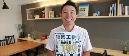 ❀祝❀１００号　月刊福岡工務店が出来上がりました！