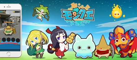 【モンクエ通信  第二弾】「ファミ通App」に「モンクエ」をご掲載いただきました！！