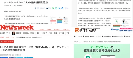 担当の新規機能がリリース