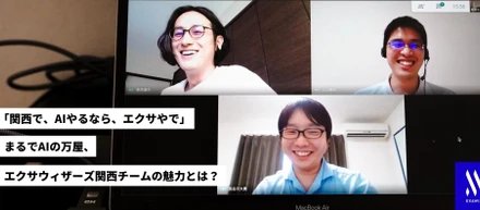 「関西で、AIやるなら、エクサやで」トップカンパニーのDX推進からスーパーシティ構想の企画まで。コンサル出身の3人が、Uターン先にエクサウィザーズを選んだ理由。#Talk Wiz