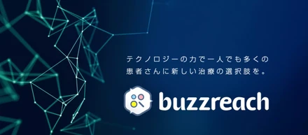 週刊東洋経済「特集 すごいベンチャー100」大化け必須 次のユニコーンはここだ！にBuzzreachが選ばれました