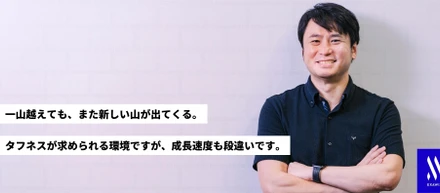 プロダクトだけでは、社会課題を解決できない。多様なプロフェッショナルが集うチームで目指す「AIカメラの民主化」への青写真