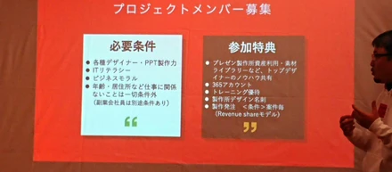 <好評につき9/30締切予定>オフィシャルパートナーの募集が再開しました！