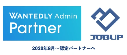 2020年8月〜弊社のHRブランディング事業部がwantedly公式パートナーに認定されました。