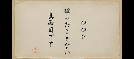新卒→次の新卒をおもてなし！？