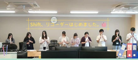 目指せ24時間テレビ！Shiftリコーダー部の挑戦