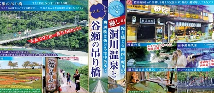 STEPトラベル過去ツアー紹介「日帰り 洞川温泉の旅」