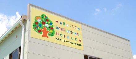 企業主導型保育園（英語保育、病児保育）を開設したわけ