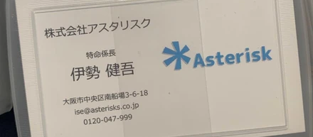 本日はアスタリスクの４歳の誕生日です。