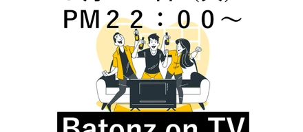 Batonzがドキュメンタリー番組に出演します！