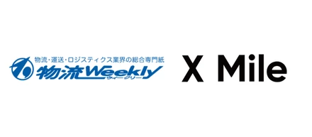 【メディア掲載】物流業界最大手の専門誌、物流Weekly様で、ドライバーキャリアが特集されました！