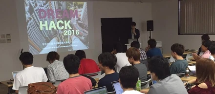 九州最大級のハッカソン「DreamHACK2016」に協賛しました