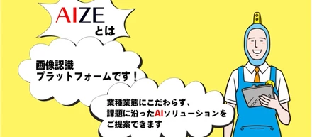 顔認証AIのプロモーション動画を公開しました
