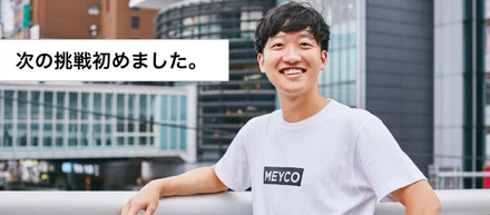 次の挑戦始めました。