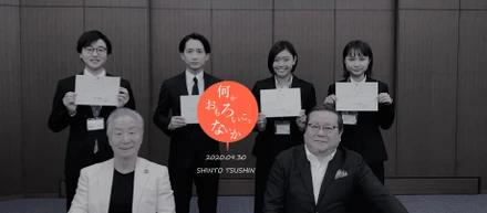 21卒内定者の皆さん、ようこそ！今年は「広告会社」らしくない・・・！