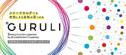 日本のどこにも存在しないメディアGURULIとは？