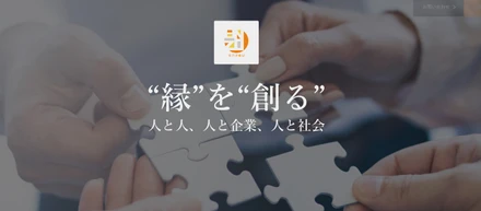 ようやくHP公開！
