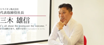 【社長インタビュー】「教育」を通して「HAPPY」を構築したい