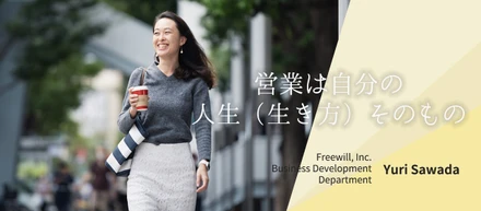 IT業界の営業職ってこんな仕事！~ビジネスパーソンとして活躍する社員の健闘の日々～